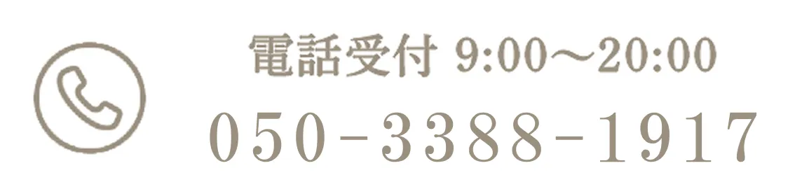 050-3388-1917