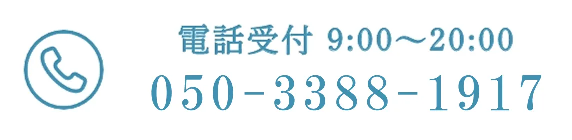 050-3388-1917